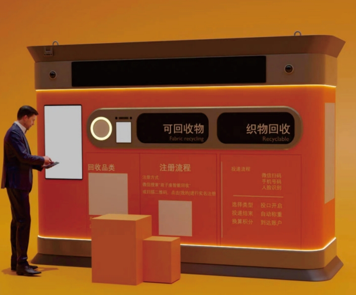 智能物品回收箱